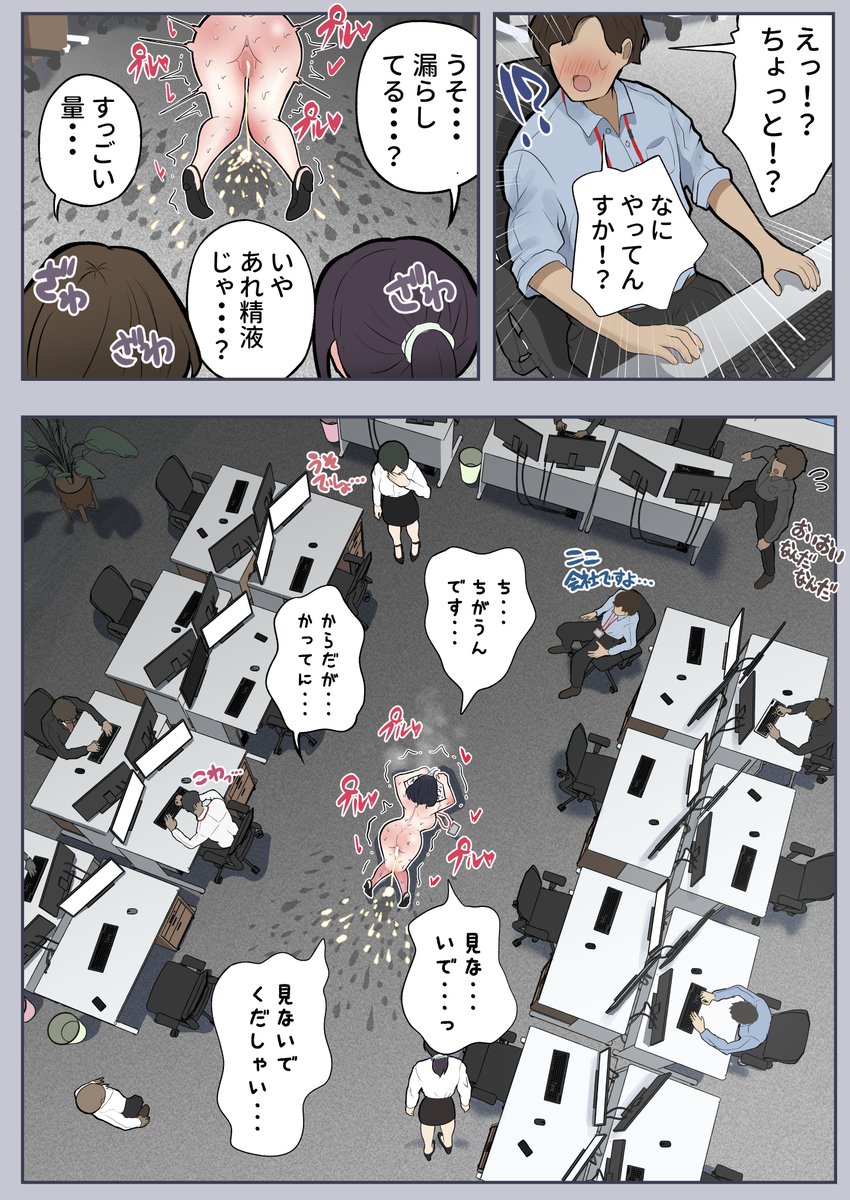 何度も時間停止して遊んだ話(既刊切り抜き) 