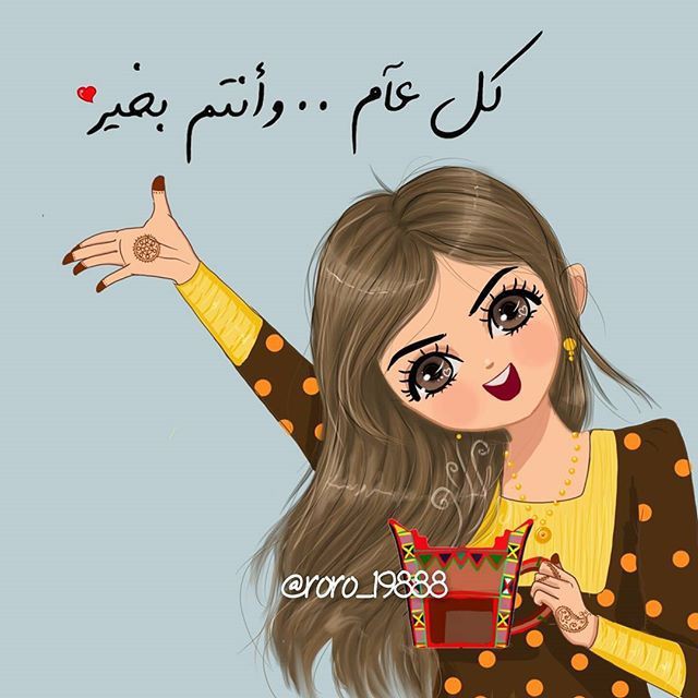 Jawa7errr's tweet photo. أعاد الله عليك العيد بالصحة والهناء، وجعلكم من الفائزين في الدنيا والآخرة، كل عام وانتم الى الله اقرب.🌸
#عيدكم_مبارك 
#عيد_الفطر_المبارك https://t.co/A1sSkQvzNR