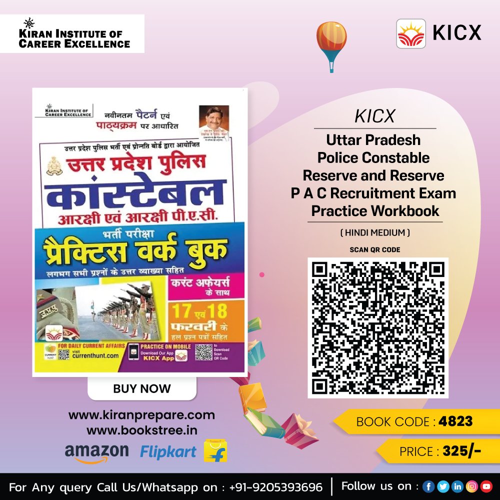 Uttar Pradesh Police Constable Reserve and Reserve P A C Recruitment Exam Practice Workbook (Hindi Medium)
Book Code: (4823)

KICX

👉Also Available on Amazon & Flipkart
kiranprepare.com
bookstree.in

#UPPoliceConstable #Reserve #PAC #RecruitmentExam