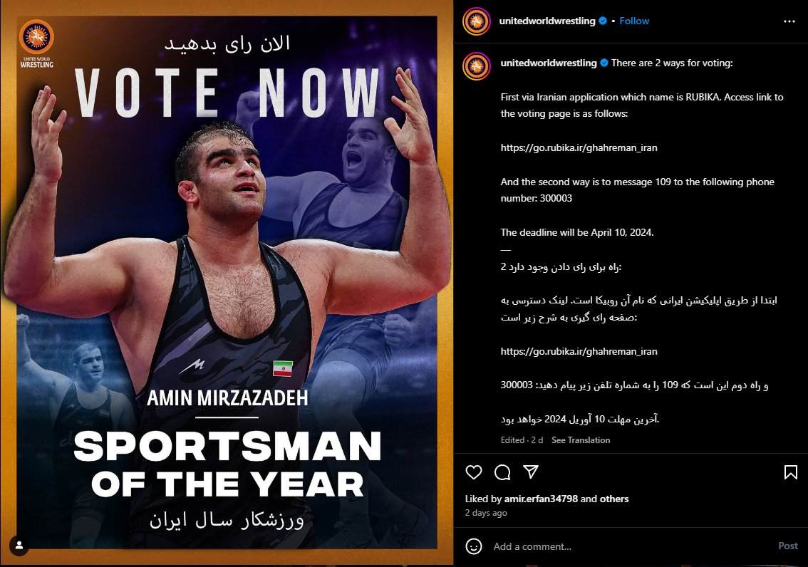 The official Instagram account of United World Wrestling is urging its followers to download RUBIKA, to vote for an Iranian wrestler. RUBIKA is an app developed in Iran and previously banned by Google Shield. This move raises concerns about why they are promoting an app deemed…