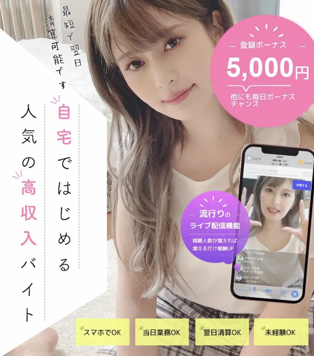 nemuridaijin's tweet photo. P活だと危ない思いする子も多いからゆるく月10万~稼ぐならチャトレもおすすめ💛完全ノンアダでメールしたり会話するだけ！健全だし誰にも会わなくてOK💸

チャットサイト🖥
登録特典56000円⬇️
稼ぎたい子向け
🔗https://t.co/0TQ4J9EJ4z

メルレサイト📩
登録特典5000円⬇️
🔗https://t.co/ftRbPtKFRm https://t.co/AMqQFhxlKc