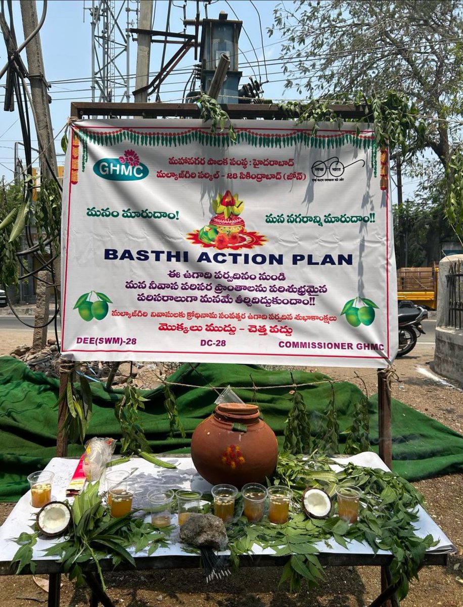 GHMC marks Ugadi by transforming neighborhoods As part of the Basti action Plan, we bid farewell to a GVP, enhancing the area's charm and safety. Let's continue to build brighter, safer spaces together!!! #Ugadi #GHMCOnline @TSMAUDOnline @cdmatelangana