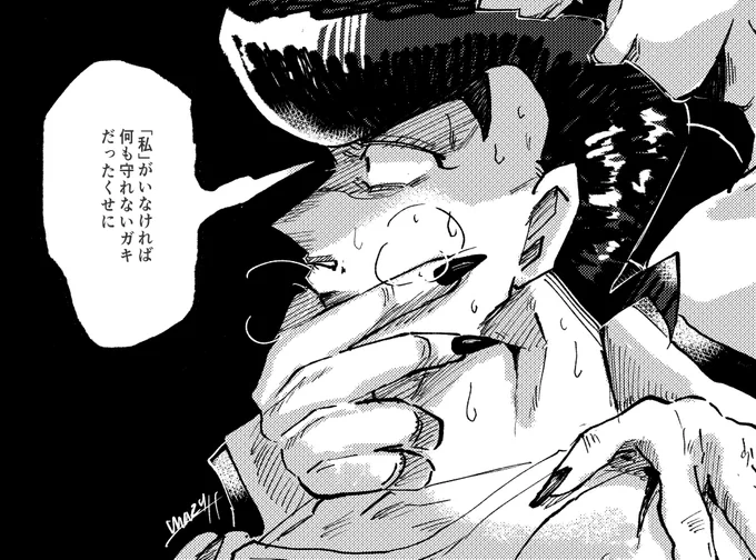 不穏な邂逅してる助とD様 