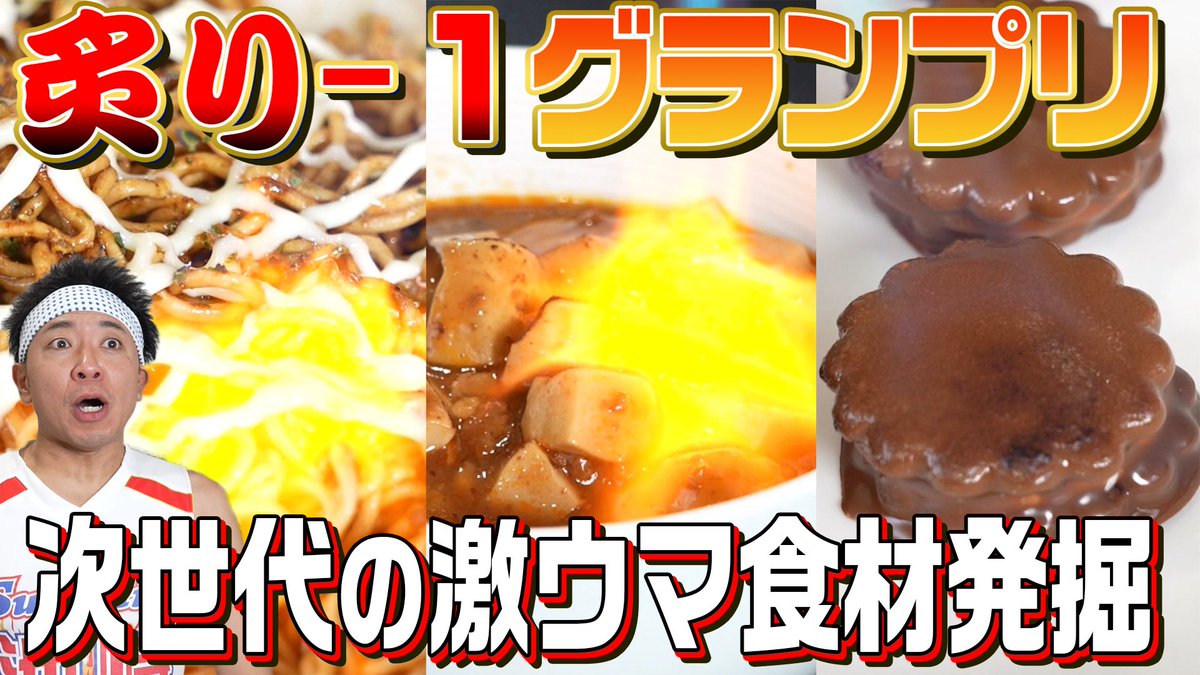 YouTube超絶アップ！！！！ 何を炙ったら美味いのか！？ 炙り-1グランプリ開催！！！ youtu.be/zsL38uSEmSc