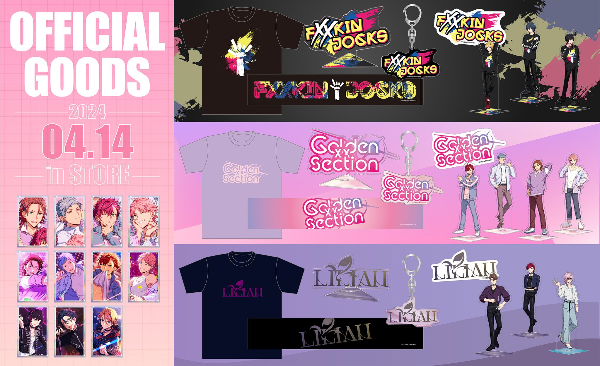 エリオス キース フェイス ジュニア ブラッド他 アクスタ AGF 150点超