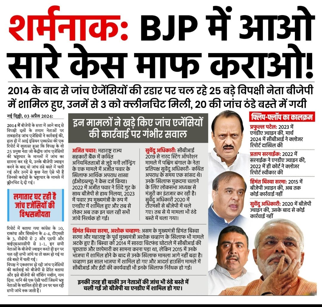 AAP4Dehradun's tweet photo. #WashingPowderModi
#WashingMachineBJP
#NoVoteForBJP https://t.co/2QxJuIwr9I
