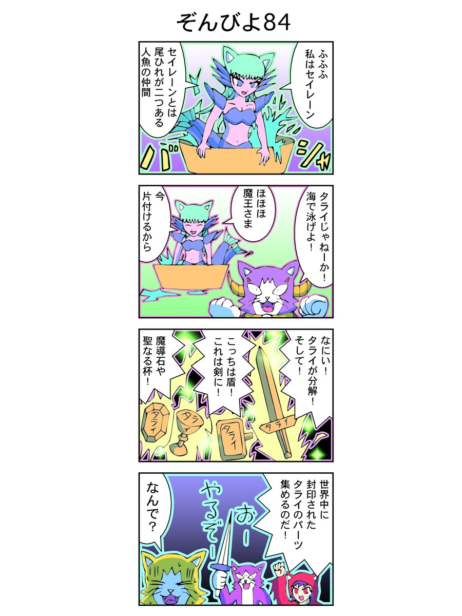 4コマ【ゾンビヨコ】84話(再公開)
#漫画 #イラスト
なんだか分からない展開。 