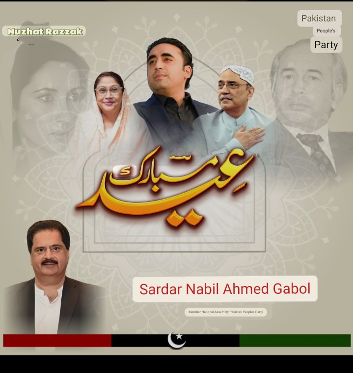 Eid Mubarak! May Allah always keep blessing you and giving you strength at every important step in your life. Eid Mubarak! May this Eid bring  MNA Lyari @Nabilgabol 🎉🇱🇾✌️ #PPPDigitalSouth