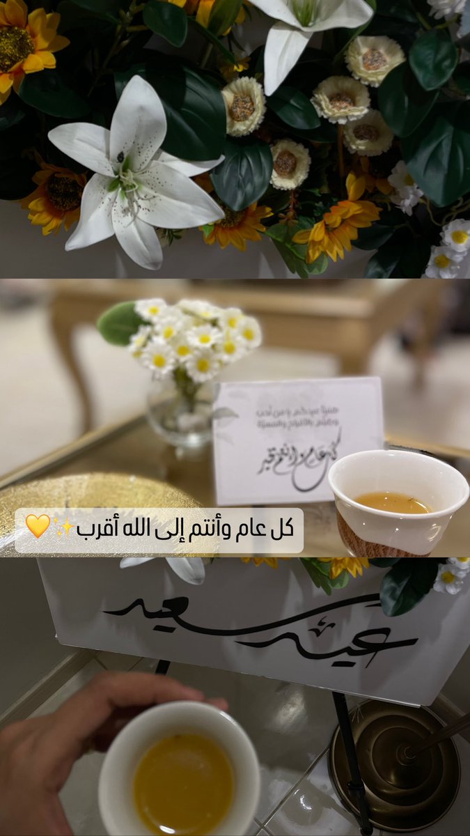 smh_2580's tweet photo. أدام الله بهجه أعيادنا بوجود من نحب❤️
وكل عام وأنتم بخير✨
#عيدكم_مبارك https://t.co/mgUj3LkJic