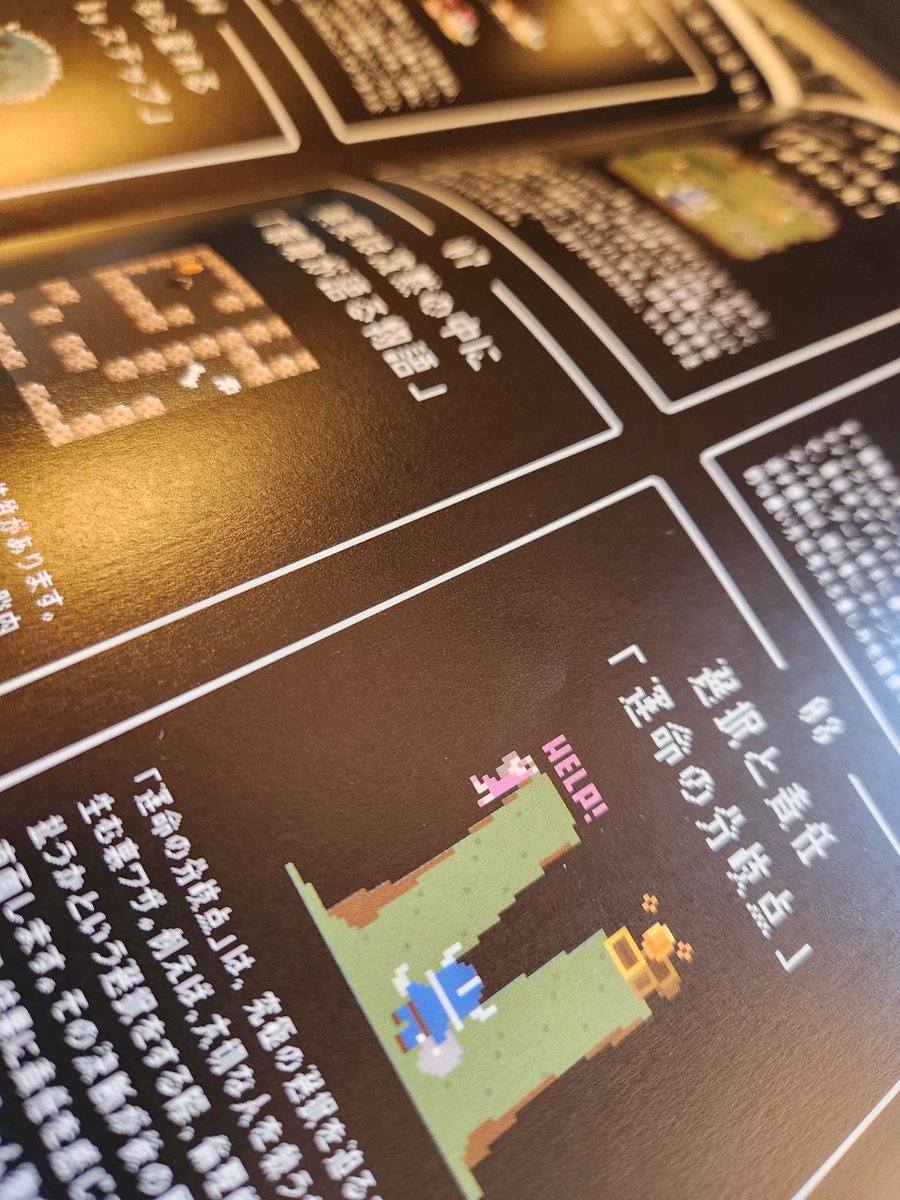 コメントを寄せさせていただいた「人生の大切なことをゲームから学ぶ展」を観に行ってきました。 サンプルゲームの不親切さが逆に新しい、という謎の魅力があったんですが、これ伝わるのかな…… 現場で配っていたチラシには勉強になる事がいくつか載ってました。 gamekaramanabu-ten.com