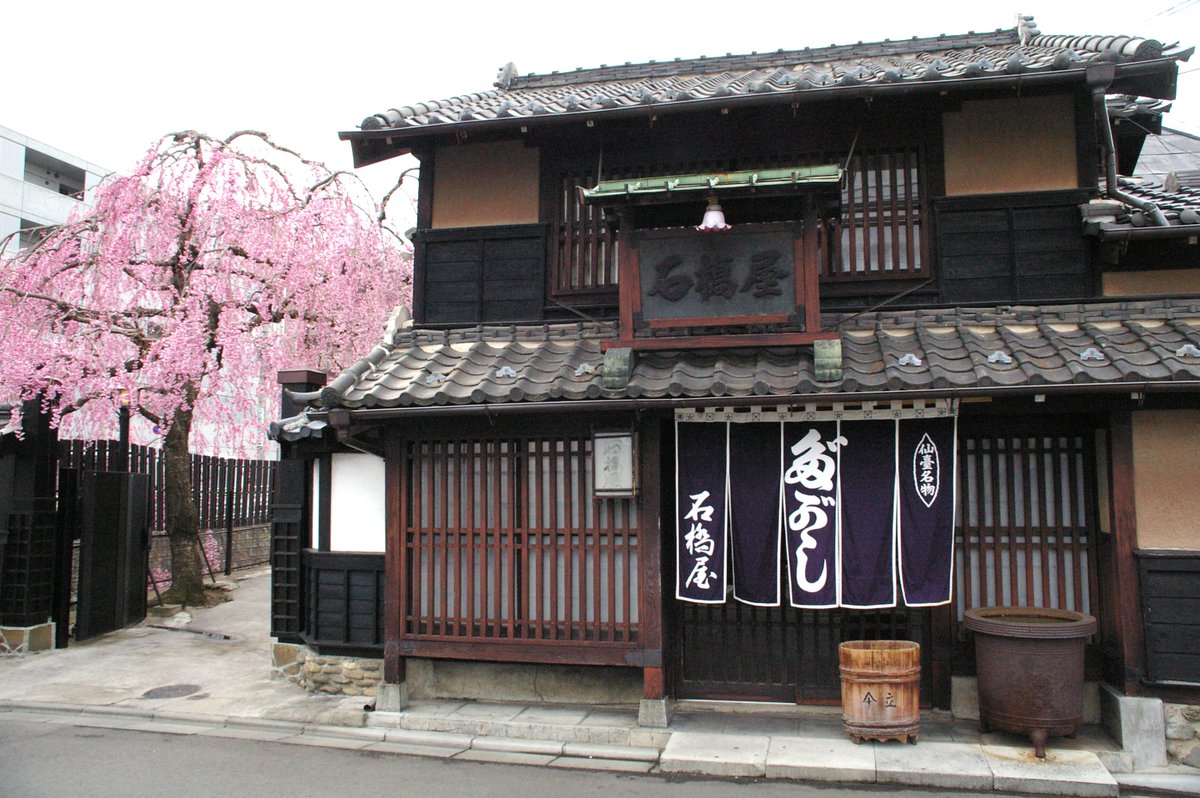 16年前。桜が咲いている時期に撮った駄菓子屋 石橋屋さん。(2008年4月8日撮影）
 #仙台 #石橋屋