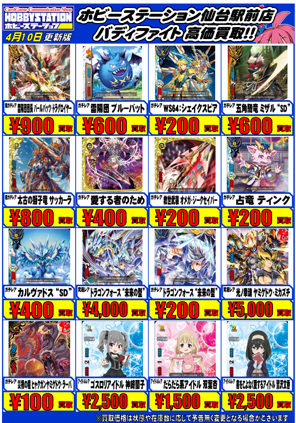 バディファイト 深かっ 竜牙雷帝 雷陽団 デッキ パーツ