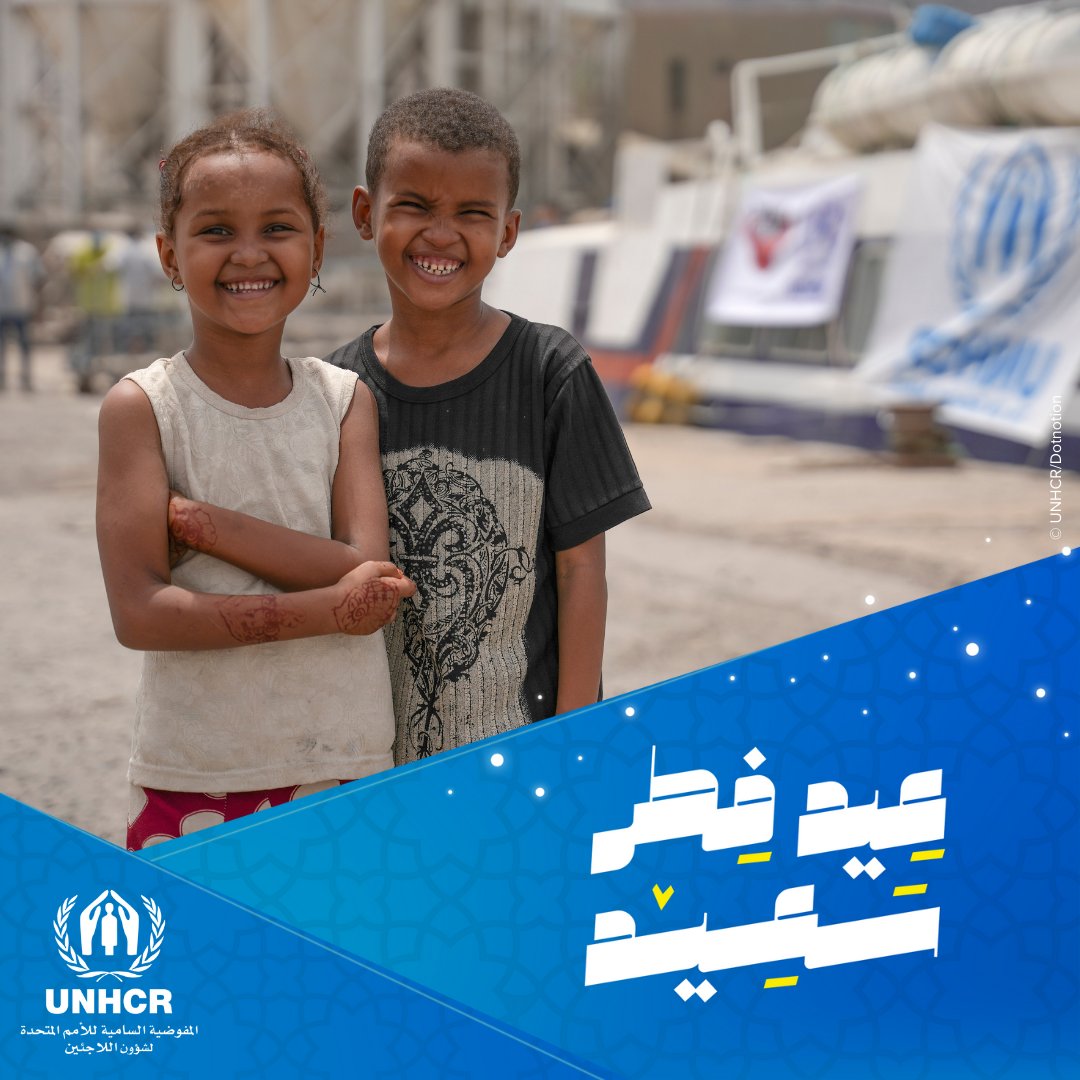 Our UNHCR family in Algeria 🇩🇿extends its warmest wishes to those celebrating #EidElFitr ! We wish you a joyful and peaceful Eid ! عيد مبارك 🌙#WithRefugees