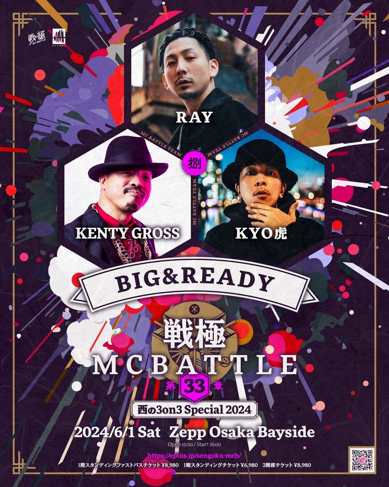 戦極MCBATTLE 公式 on X: 