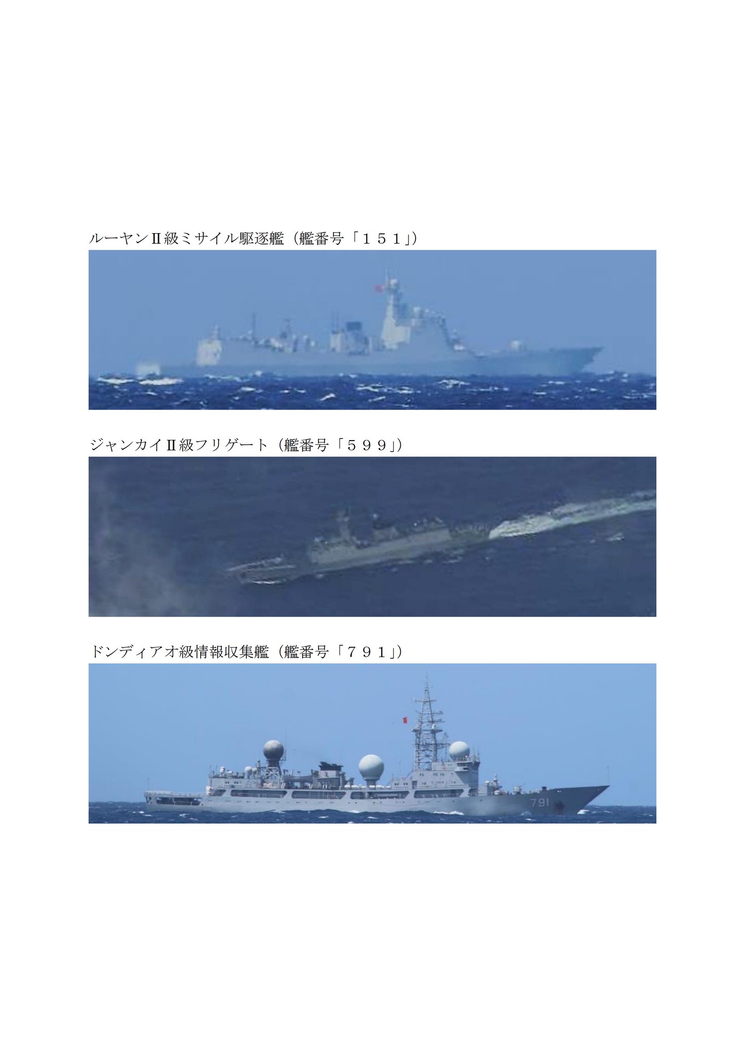 海上自衛隊 第13護衛隊 チャレンジ ギャラリー