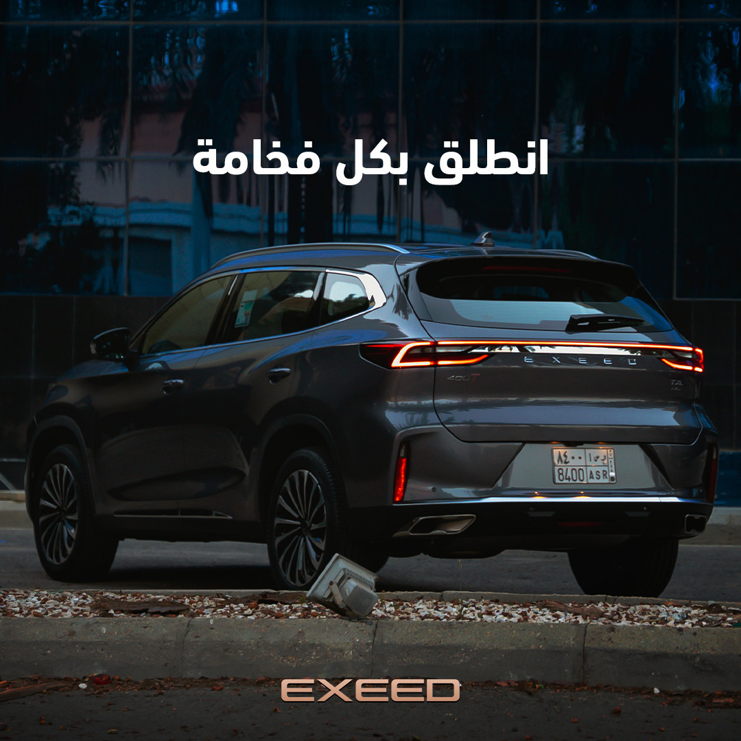 استمتع بكل تفاصيل الراحة والفخامة في كل رحلة مع اكسيد TXL.
انطلق بأسلوب!

#اكسيد #سنابل_الحديثة_للسيارات #اكسيد_TXL #تجربة_ما_قد_عشتها

Enjoy every detail of comfort and luxury on every journey with EXEED TXL.
Set off in style!

#EXEED #Sanabel_Modern_Motors #EXEED_TXL