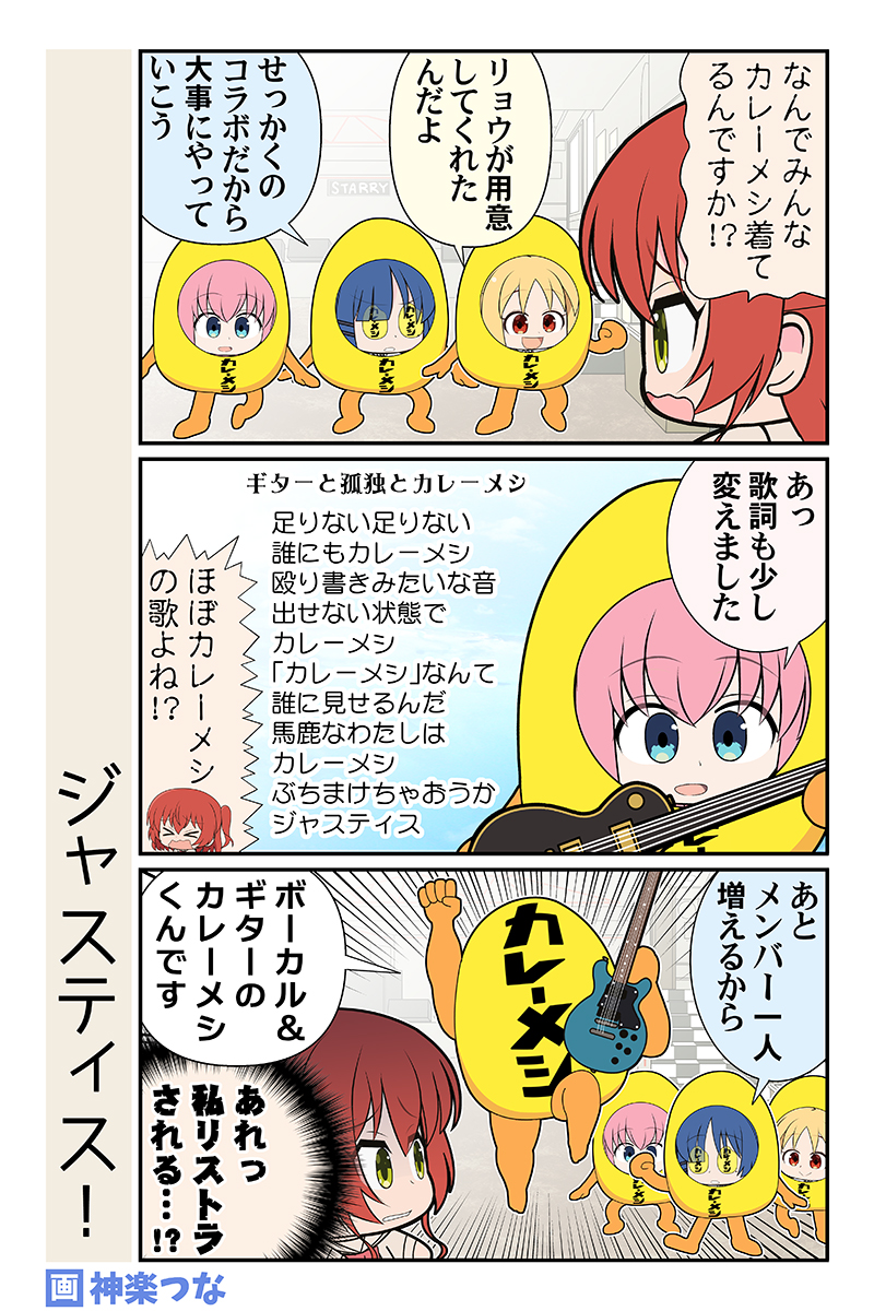 水曜日のぼざろまんがです。ジャスティス!
#ぼっち・ざ・ろっく
4/7新刊ぼざろ本書店委託&配信始まりました!
■メロンブックス(専売) https://t.co/vGask6R4Lk
■DLsite https://t.co/v91Ud0jlPB