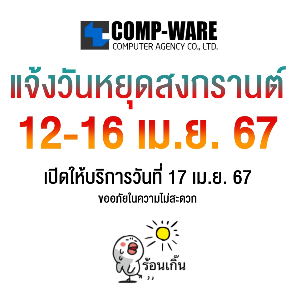 compware's tweet image. แจ้งวันหยุดบริษัทฯ 
12-16 เม.ย. 2567
เปิดทำการวันที่ 17 เม.ย. 2567
#compware #saimai #ร้านคอมสายไหม #อุปกรณ์คอมพิวเตอร์ #สายไหม 
--------------------------------
★ สั่งซื้อหรือขอใบเสนอราคาได้ที่
☛ Line : @compware
☛ E-mail : contact@compware-agency.com
☛ TEL: 081-875-2497