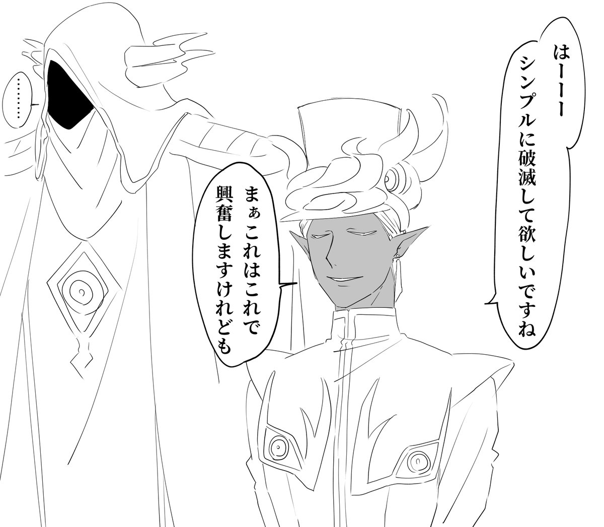 イチャつく魔王夫妻
#魔王の嫁は人間嫌い 