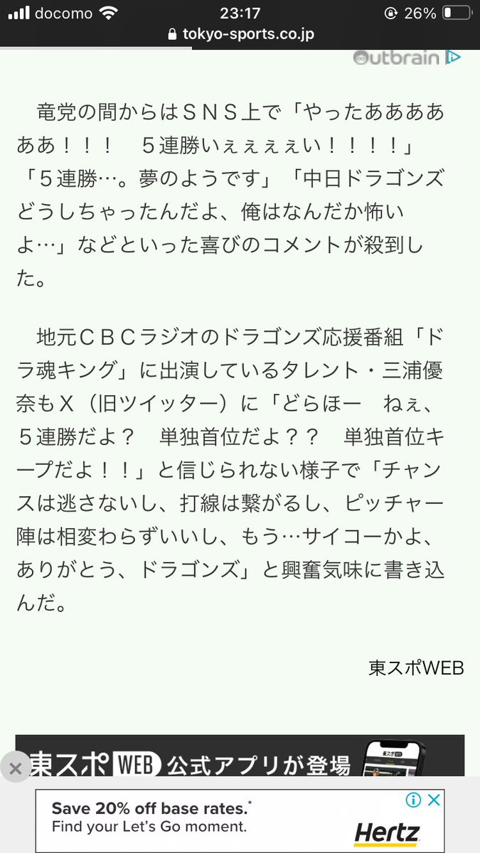 地元局の女性タレント興奮という字面に、浅田舞を想起し、発狂しかけたが、知らない女で、耐えた。浅田舞。俺はアンタを許さない。