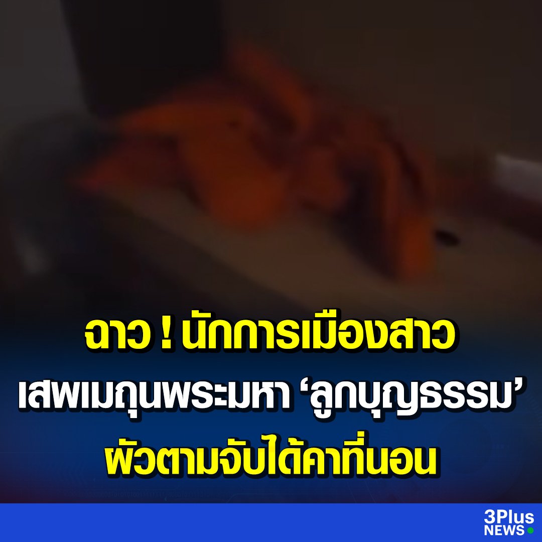 ปากกาส้ม tweet media