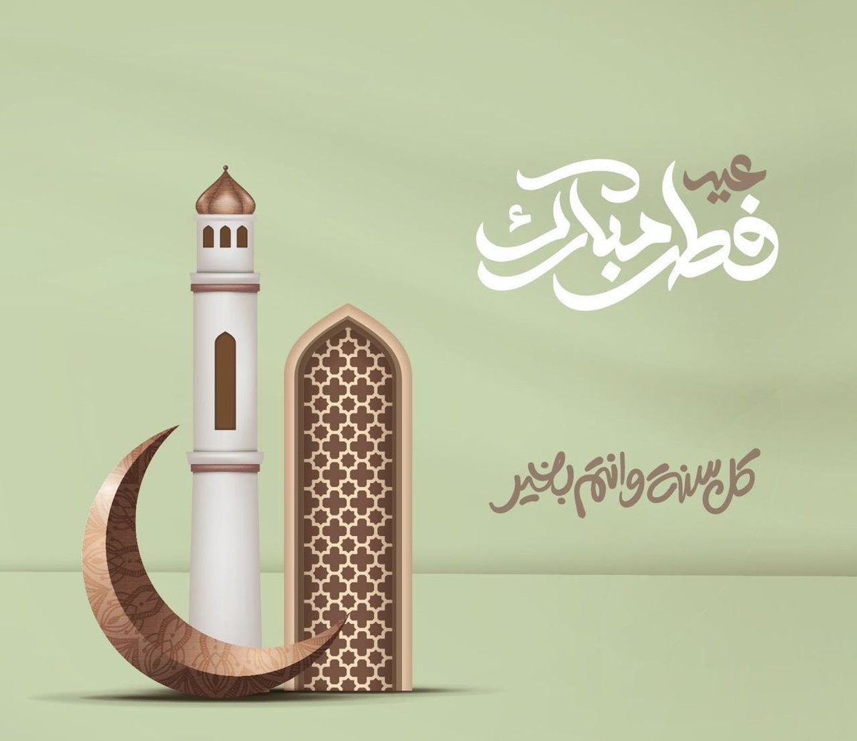 عيد مبارك 🌸🌷🌺🍭🍬🍫🍡 #RamazanBayram #RamazanBayramı #عيد_الفطر #عيد_الفطر_السعيد #عيد_الفطر_2024