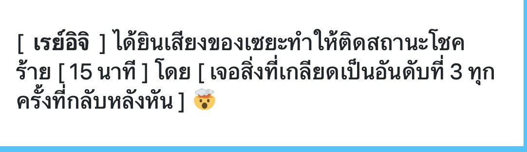 𝐑𝐞𝐢𝐢𝐜𝐡𝐢 (NPC)- Kitsushoku 🦊🍱 ติดอ่านสอบ tweet media