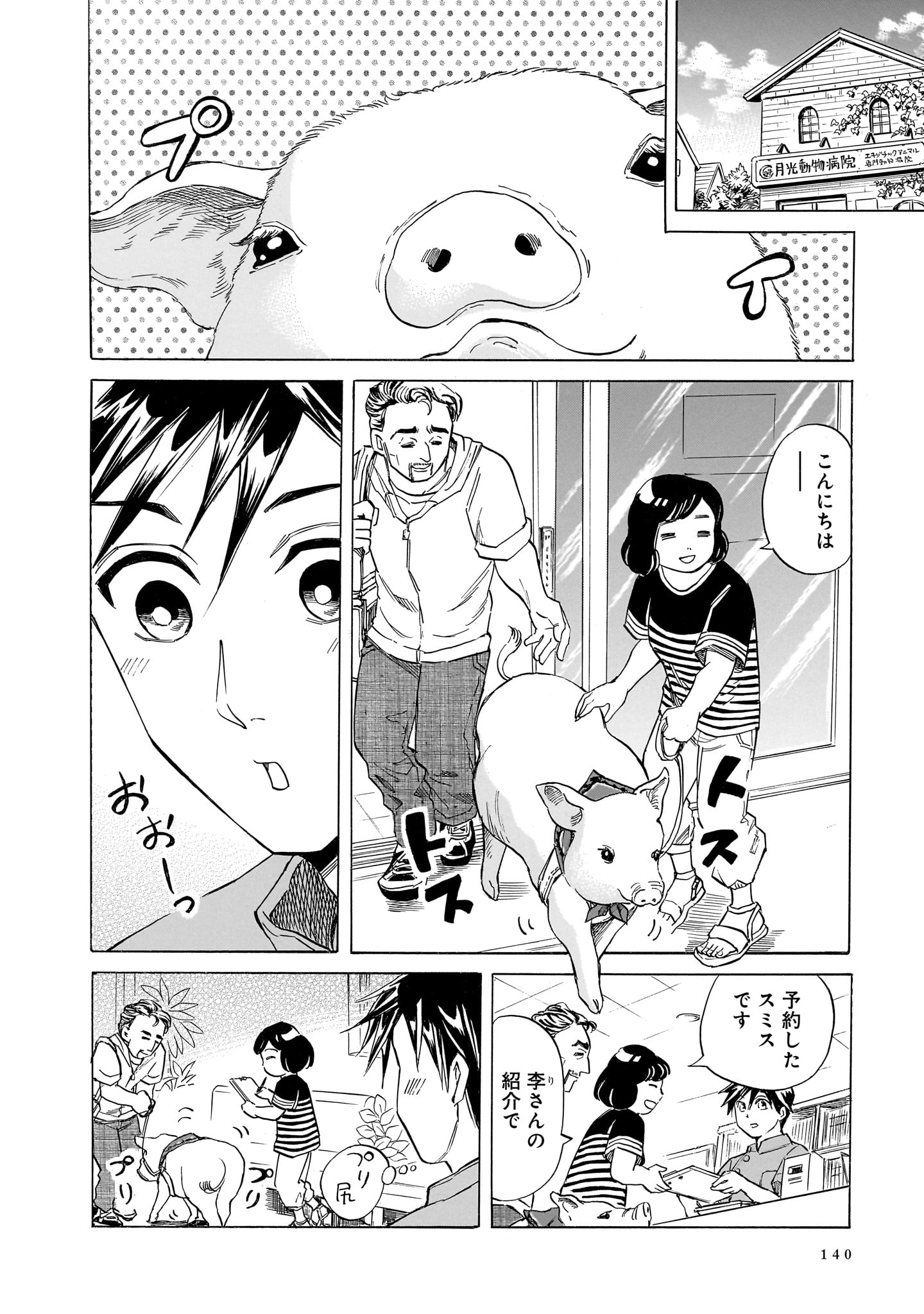 ハルタ on X: 