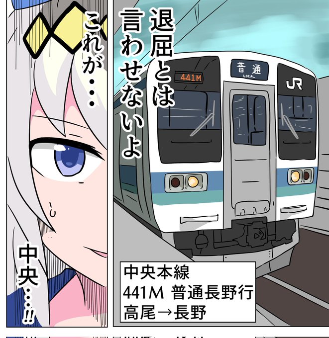 「ソロ 電車」のTwitter画像/イラスト(新着)