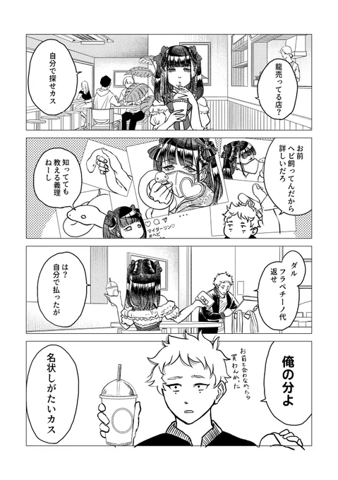 龍はどこで買えるのか? 
