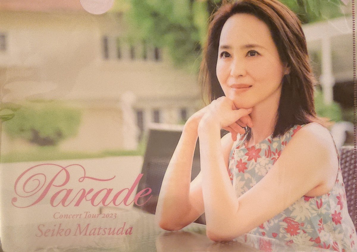 本当に素晴らしいコンサートだった'Parade' 今日までいろんな事がありすぎて、遠い過去のように感じる 聖子さま一人への推し活でも、密度の濃い時間を過ごせている 聖子さまが愛のこもった作品、機会を絶え間なく届けてくれるから🙏😌 聖子さま みなさん おやすみ🌙✨ またあした👋😴 #松田聖子