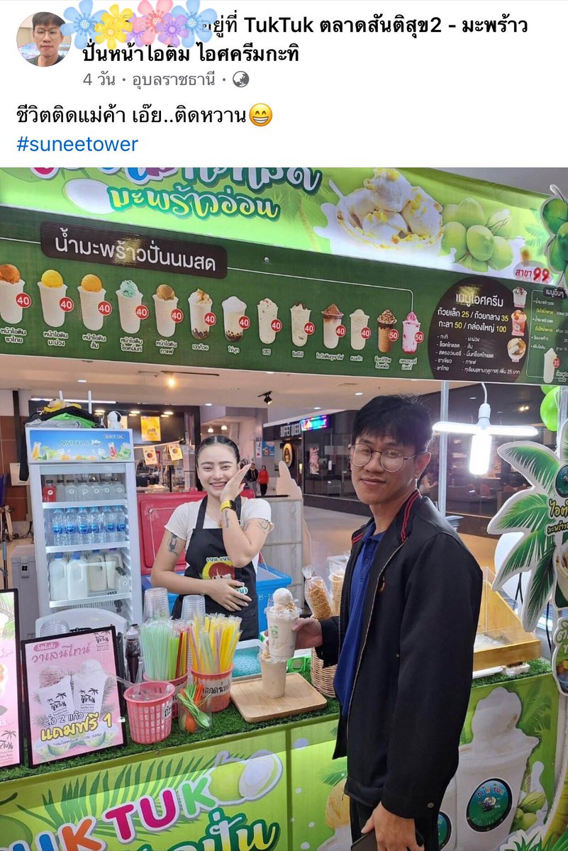 Whan Po Dee หวานเบาเบาให้พุงเราได้พักผ่อน tweet media