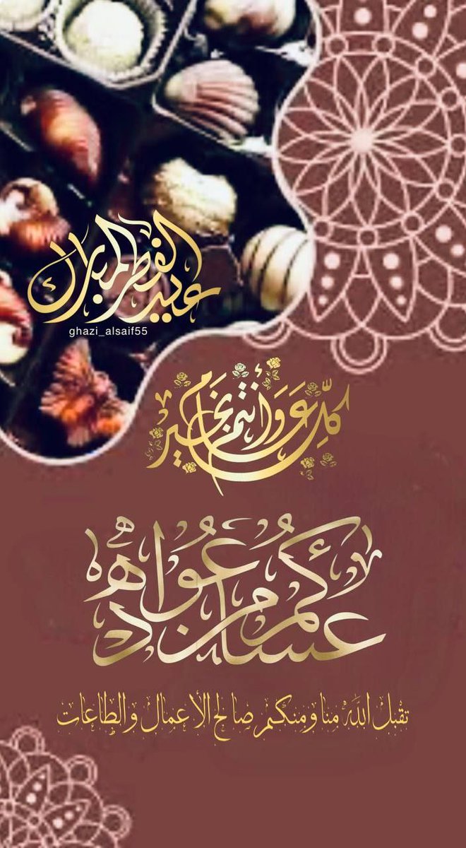 اللهم إجعل عيدهم عيدين عيد النصر و عيد الفطر...!!❤️❤️🇵🇸