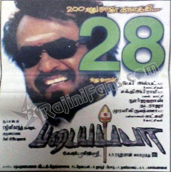 #25YearsOfPadayappa #superstar #Rajinikanth charisma punchlines fight dance one of the great commercial entertainer in tamil cinema