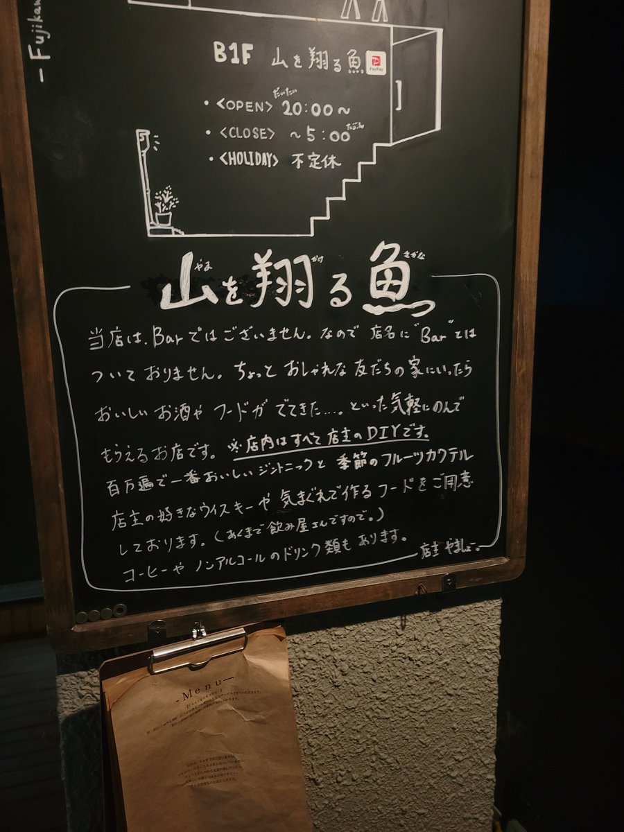 g_for_student's tweet photo. 店名・山を翔る魚
場所・百万遍の近く

百万遍で1番美味しいジントニックを提供。でも“ Bar ”ではありません。ちょっとお洒落な友達の家に行ったら美味しいお酒やフードが出てきた、と言った気軽に飲んでもらえるお店。朝の4時ぐらいまでオープンしてます。詳細はアカウント(@sansho_uo2017)へ。 https://t.co/aRor3GCrfx