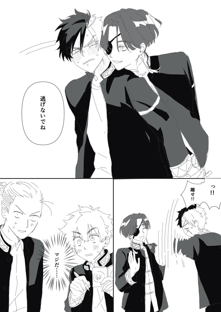 Post by タカシマ on X: すおさく