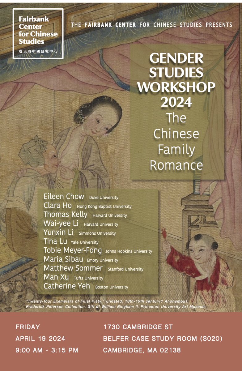 Part 2 of 'The Chinese Family Romance' workshop series at @Harvard @FairbankCenter - April 19, Friday. Some of the students in my current graduate seminar @DukeU will be presenting as well!