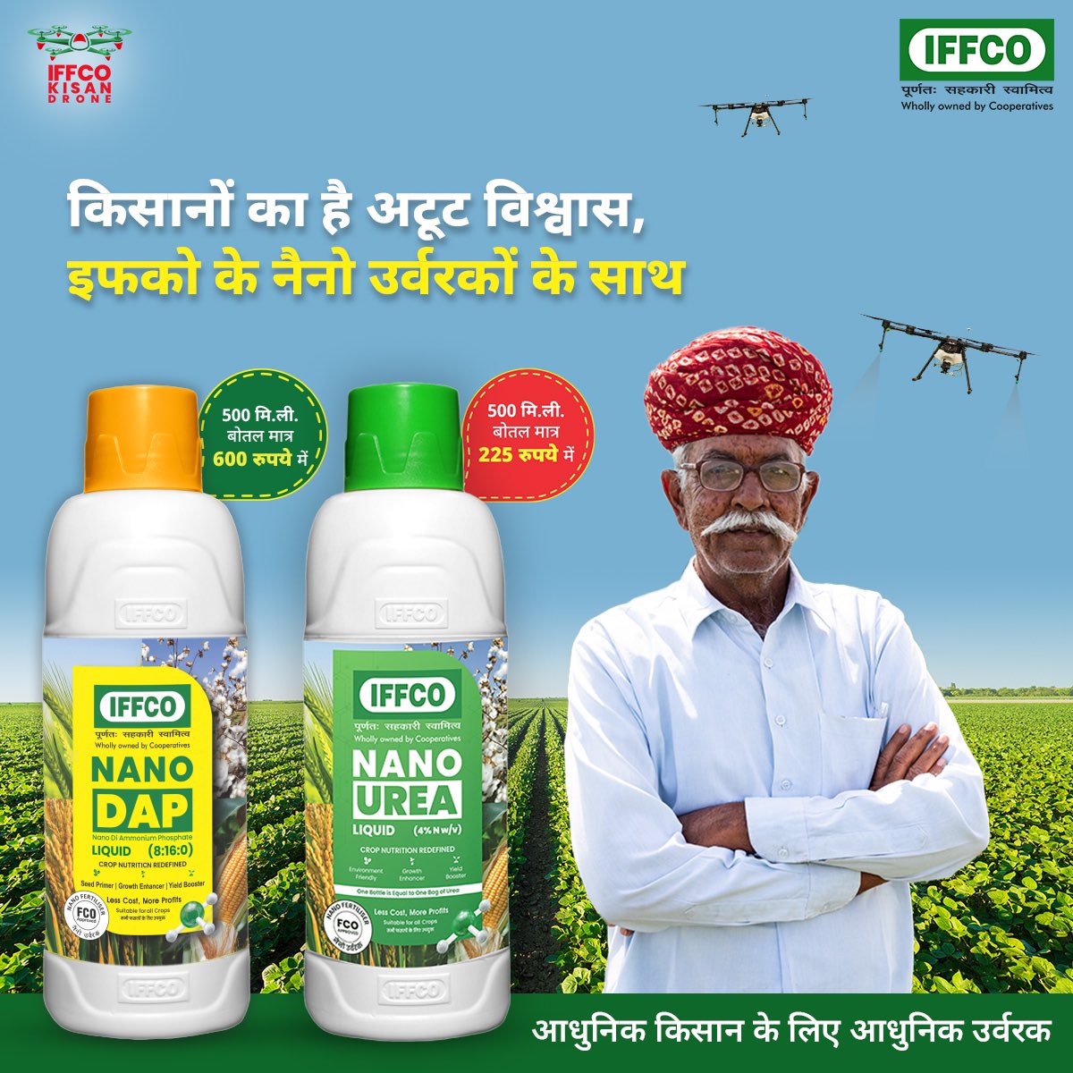 pksingh_iffco tweet picture