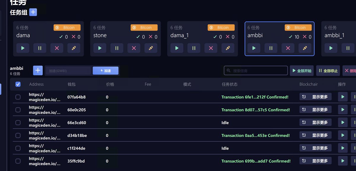 ambbi 使用 mintech 的全中

兄弟们 舒服了！！！