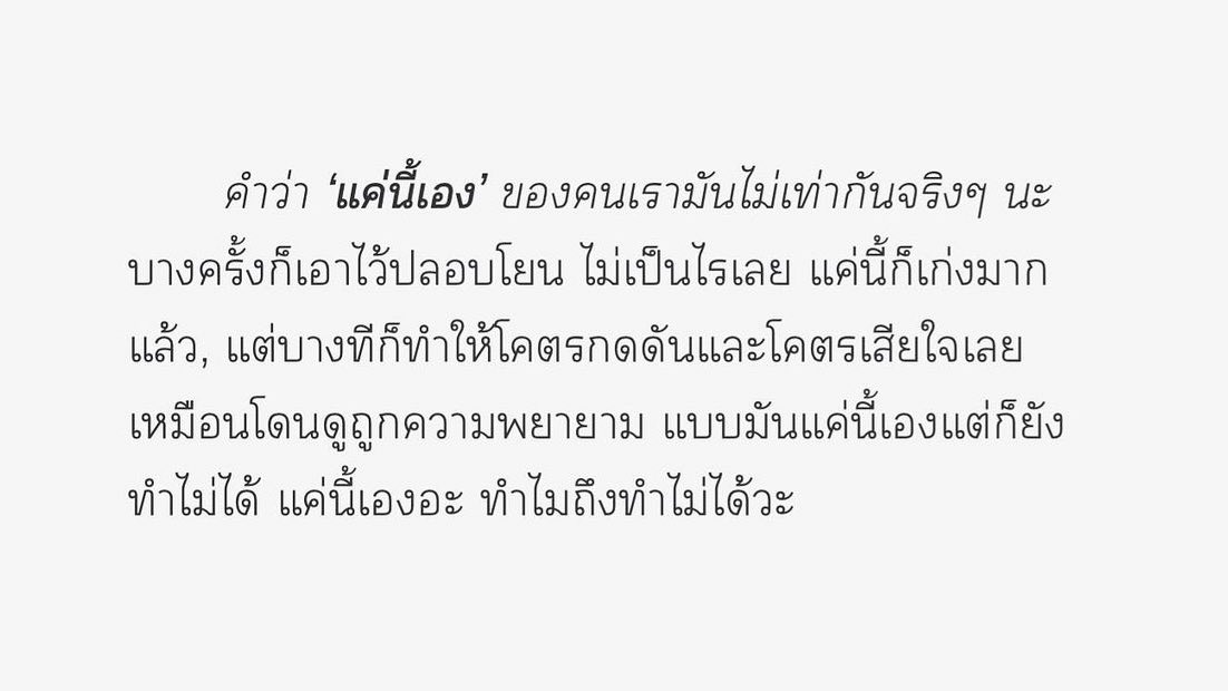 จริง