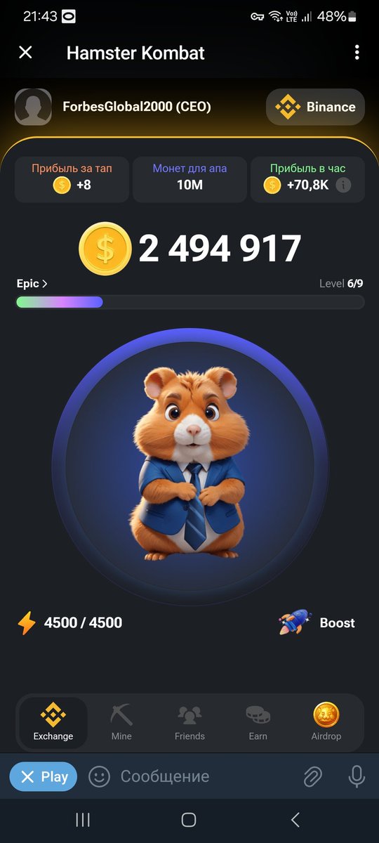 exchange_deex's tweet photo. @hamster_kombat #hamster_kombat_score #hamster_kombat https://t.co/b2XCA4wwfz