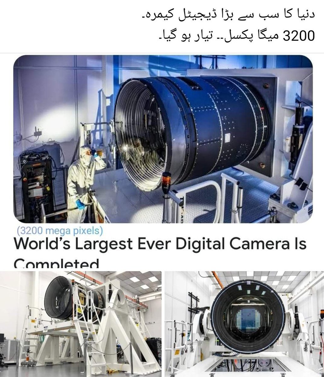 Mr_rashidjee's tweet image. World largest ever Digital Camera 📸 3200 Mega Pixels Completed ✅ 
#Technology2024