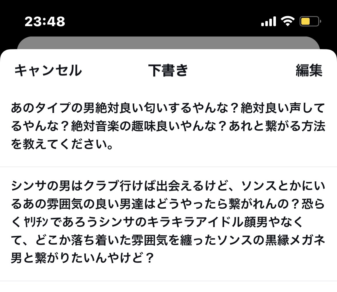 ほろ酔いで店の待機中に書いた下書き見て泣きそうになってる。こんなん思いながらもちゃんとクソおぢ達に笑顔振り撒いてんの偉すぎるだろ時給上げろ？？
