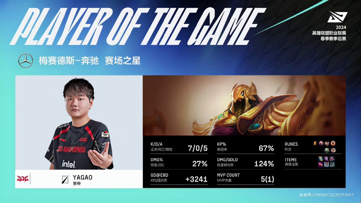 Yagao dominates Game 5 and secures the MVP title with his signature Azir!