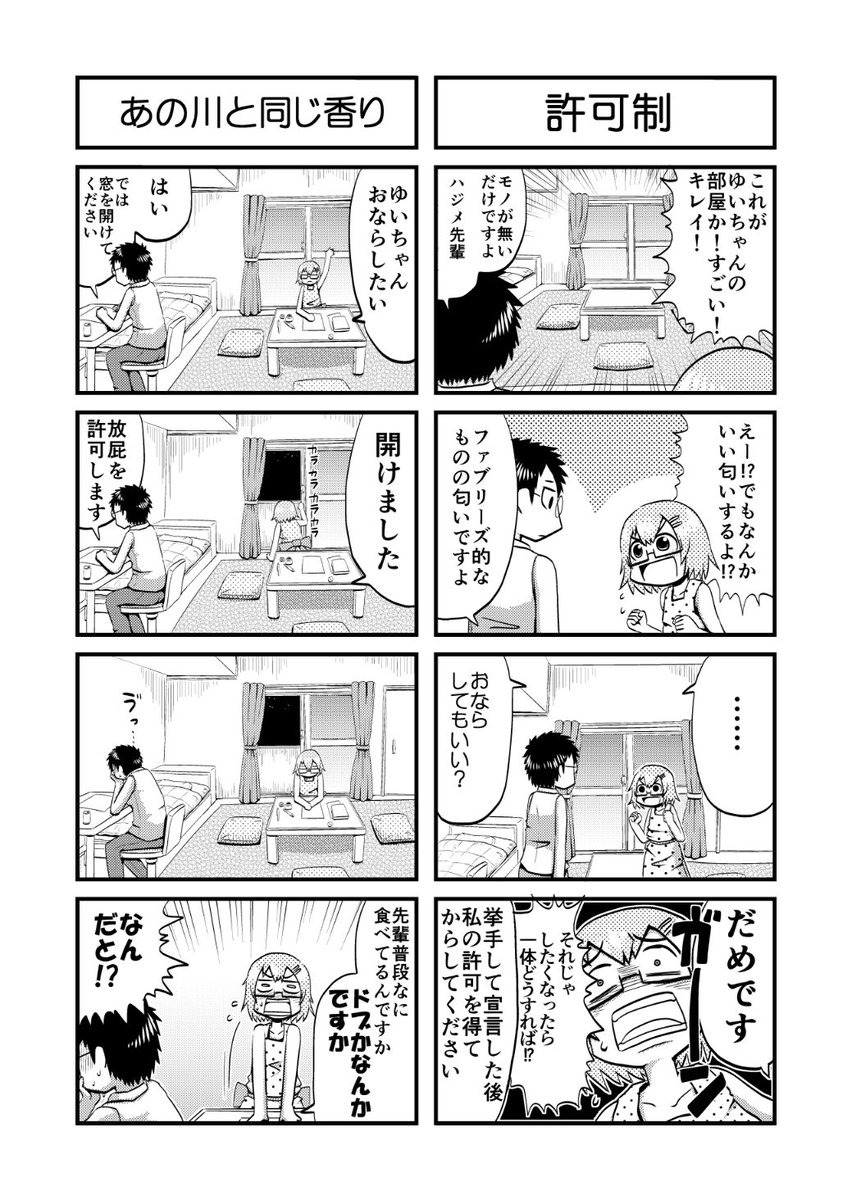 なにもかもすべてがなつかしい… 