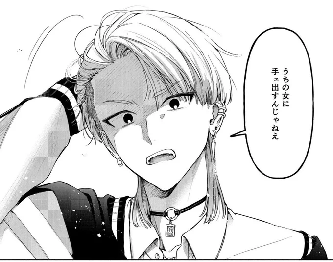 こんなにイキリ散らかしてるのにヒヨコちゃんマークなんだよこの子🐥シンさんとまた別のベクトルで愛しい

#世話焼きマフィアと薄幸少女 