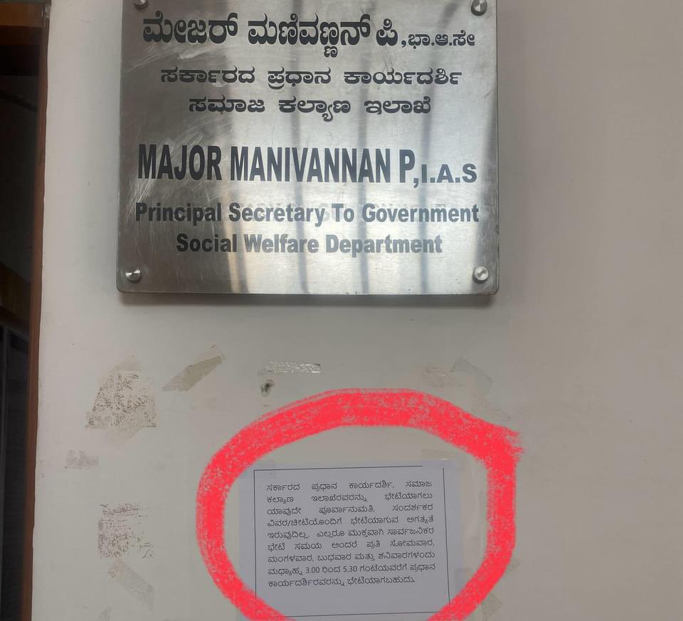 JSDPani's tweet photo. @CMofKarnataka When will be the day all IAS officers open up their offices to public this way? Salutations to Maj. MANIVANNAN https://t.co/QSP4e0ozFG