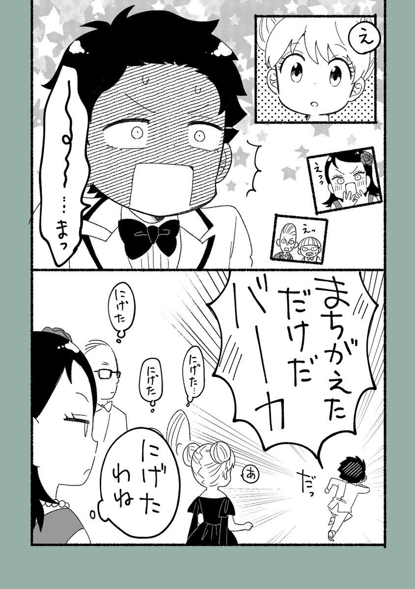 95.96話のあのダミアニャ妄想漫画。
n番煎じかもしれないけど許して。
心の中で言い聞かせてたら本音が出ちゃったやつ。 