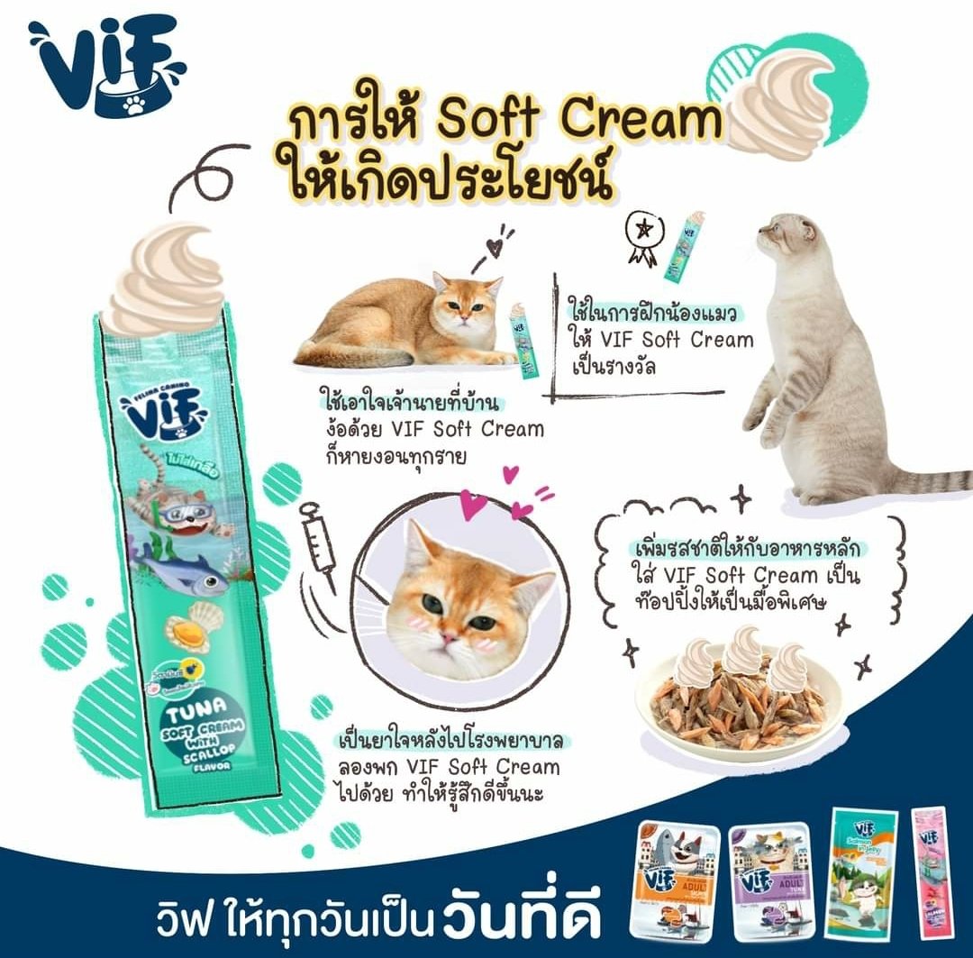 FB: FelinaCaninoVIF

🥳VIF Soft Cream fans probably know that not only is VIF Soft Cream delicious🍦it's also good for your health. With excellent raw materials No salt and preservatives added.

GULF KANAWUT 
#FelinaCaninoVIF
#GulfKanawut
@gulfkanawut