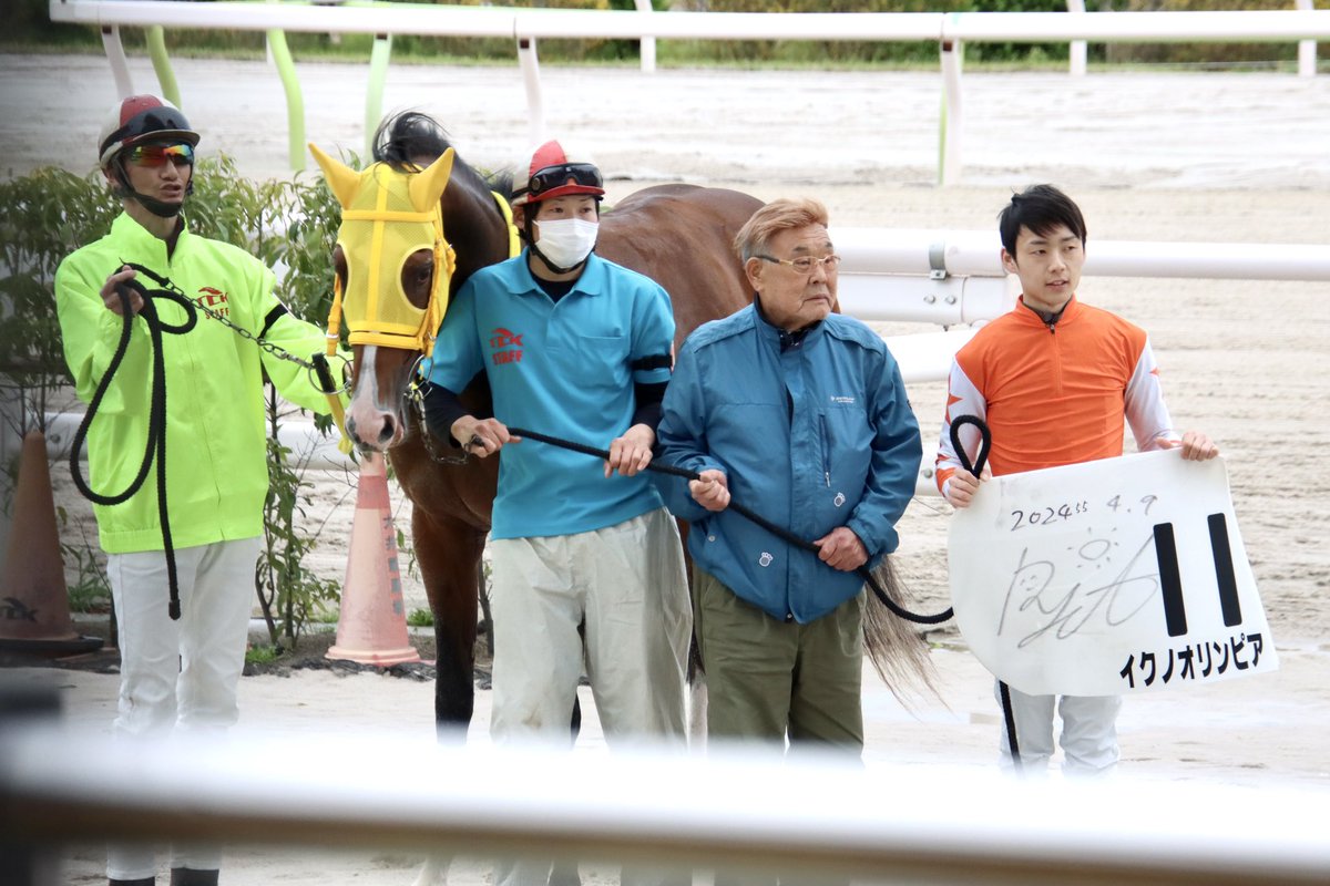 オルエクさんのレース勝利したのは、イクノオリンピアさんと涼太くん☀️👏

2024.4.9
#大井競馬場 1R
#イクノオリンピア 
#トゥザワールド産駒 
#菅原涼太騎手